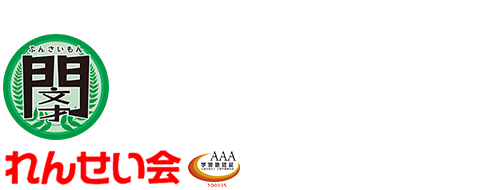 東京・杉並区の国語専門個別教育塾【文才門】